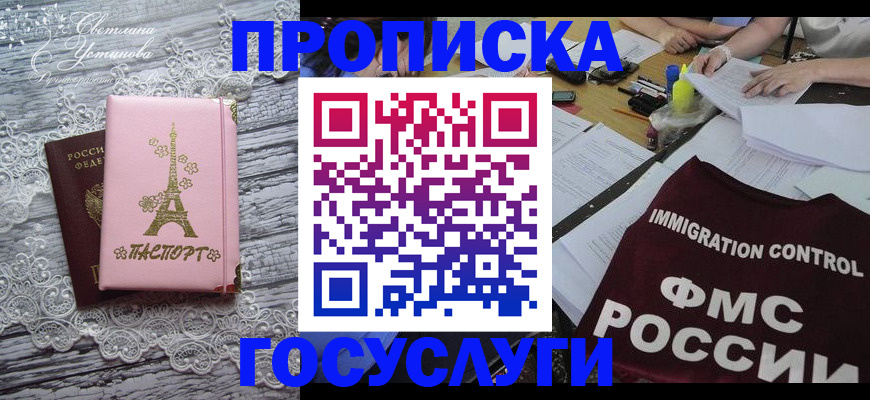 временная регистрация поиск в Вяземском