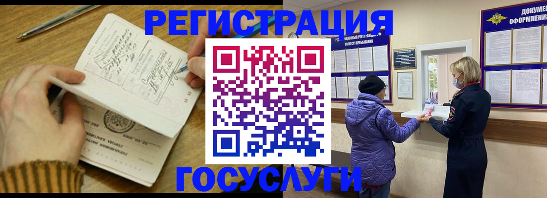 временная регистрация 2026 в Вяземском